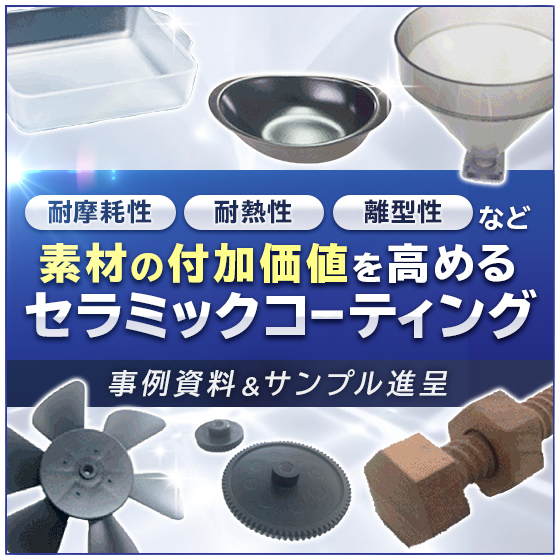 Environmentally friendly next -generation coating sera armor-Shine Crafts Co., Ltd.