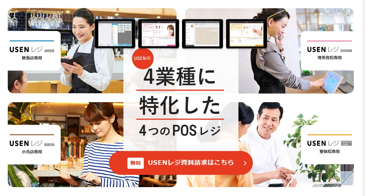 Cloud cash register U cash register-Kadota Shoji Co., Ltd.