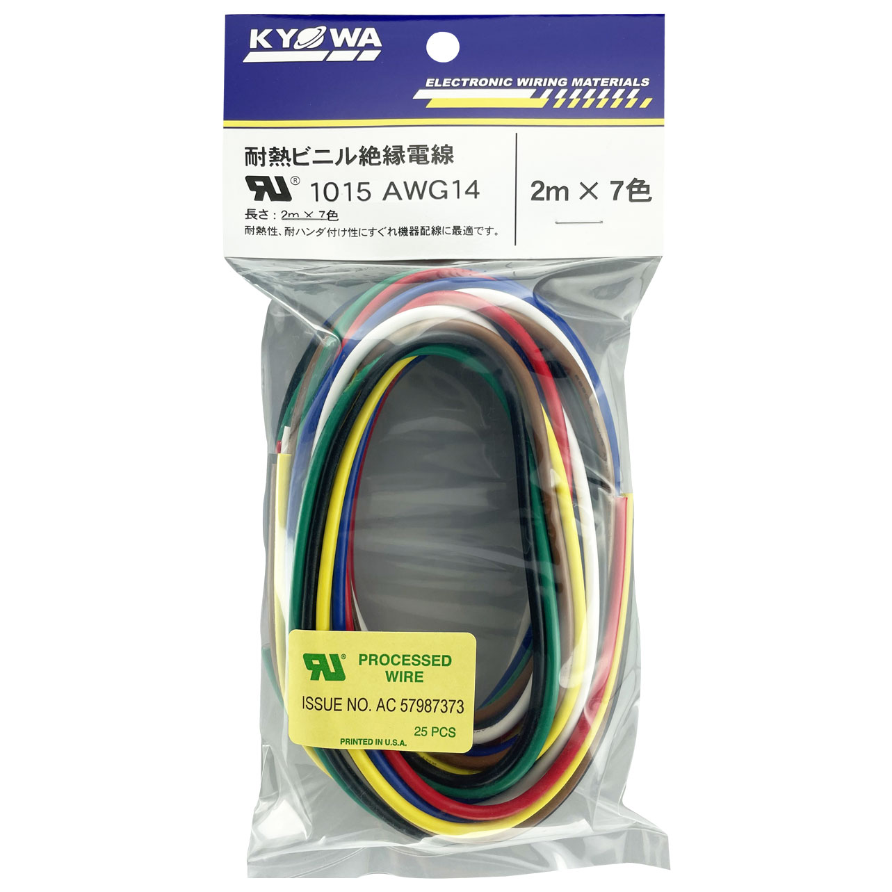 UL耐熱ビニル絶縁電線 UL1015-UL1015 AWG14 2m X 7色