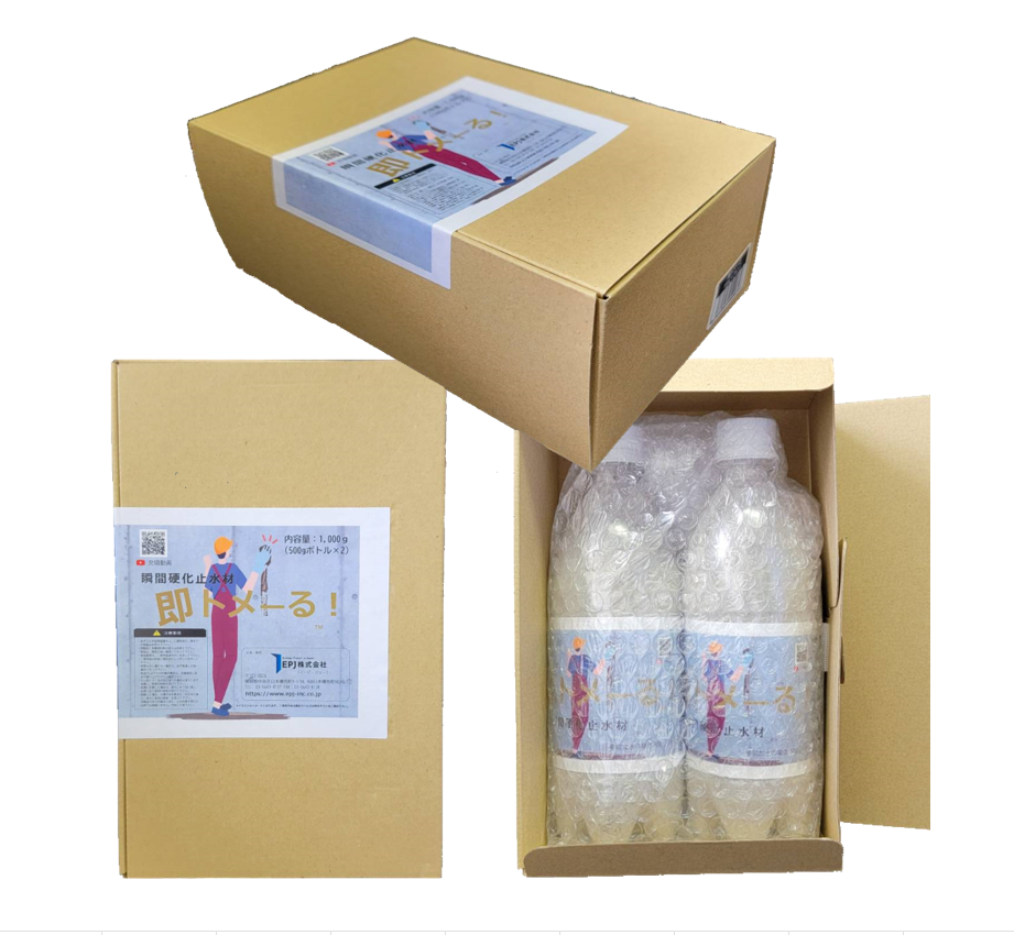Tometaro® Series Instant Curing Waterstop Material Sokutomeru™-EPJ Co., Ltd.