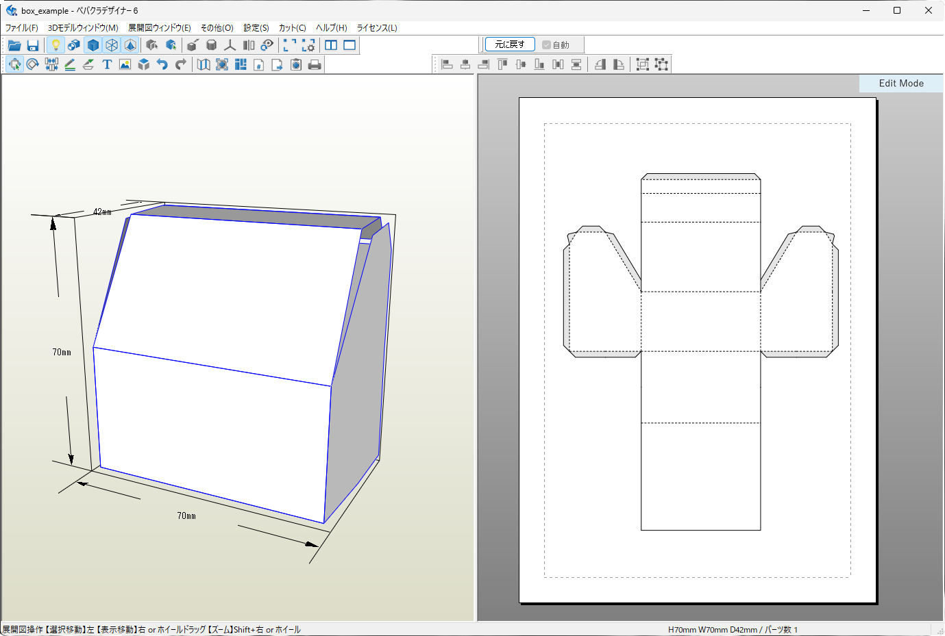 ペーパークラフト用の展開図を作成するためのソフトウェア Pepakura Designer-多摩ソフトウエア有限会社