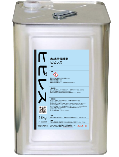 木材用薬剤 ヒビレス-株式会社ASAHI