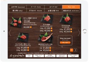 飲食店向けセルフオーダーシステム IGREKセルフオーダー-株式会社イグレック