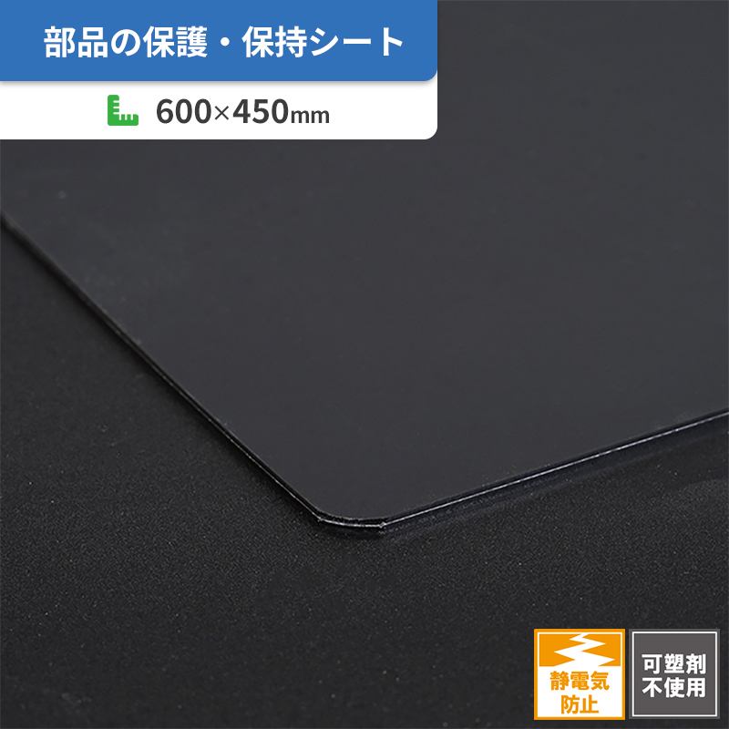 転がりやすい部品の保護・保持シート タックワークマット-株式会社エクシール