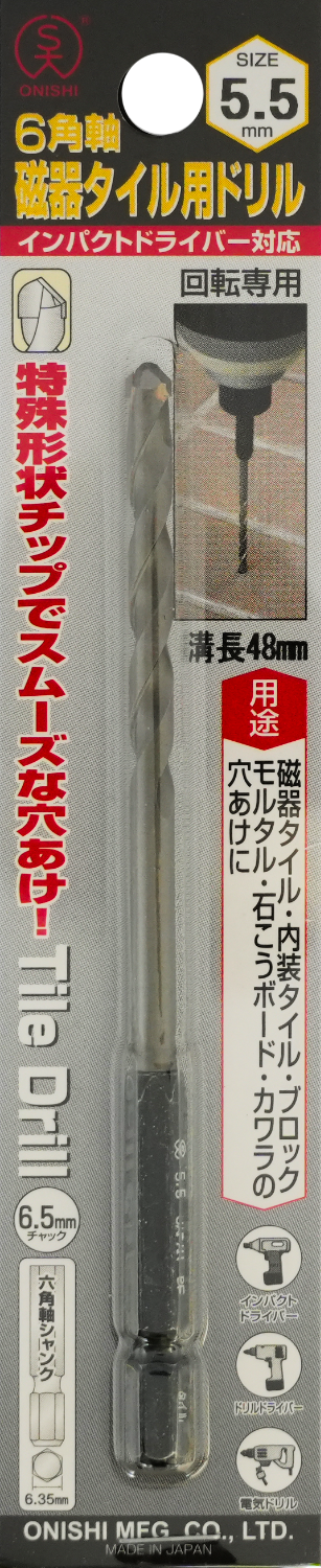 6角軸ドリル NO.30 6角軸磁器タイル用ドリル-030-055