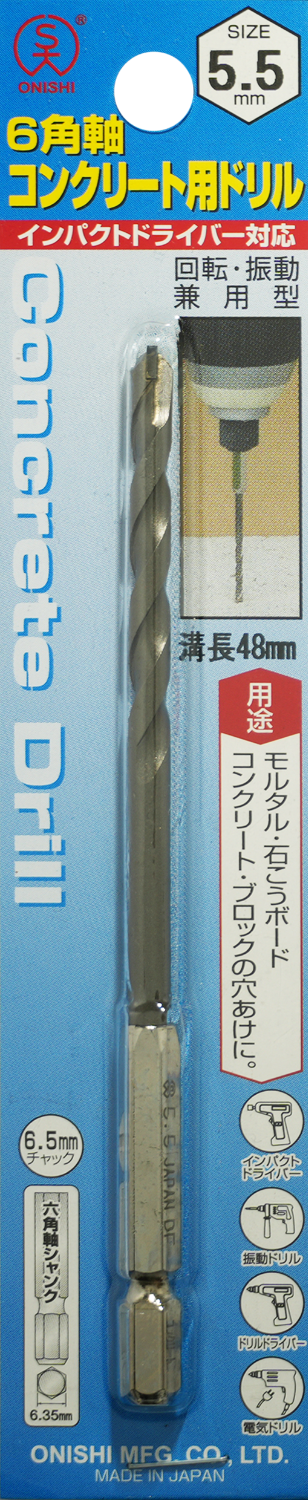 6角軸ドリル NO.24 6角軸コンクリート用ドリル 024-025-024-055