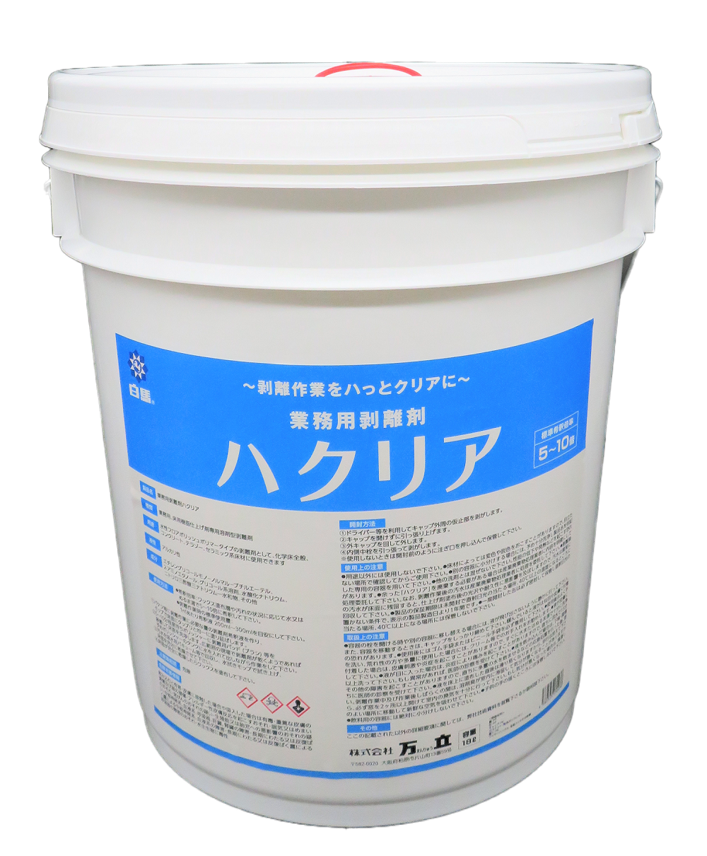 Detergent/Removal Agent/Dust Removal Agent Removal Agent Clear blue color keeps your floors and mind refreshed Hakuba Commercial Use Removal Agent Hakuria-Manri Co., Ltd.