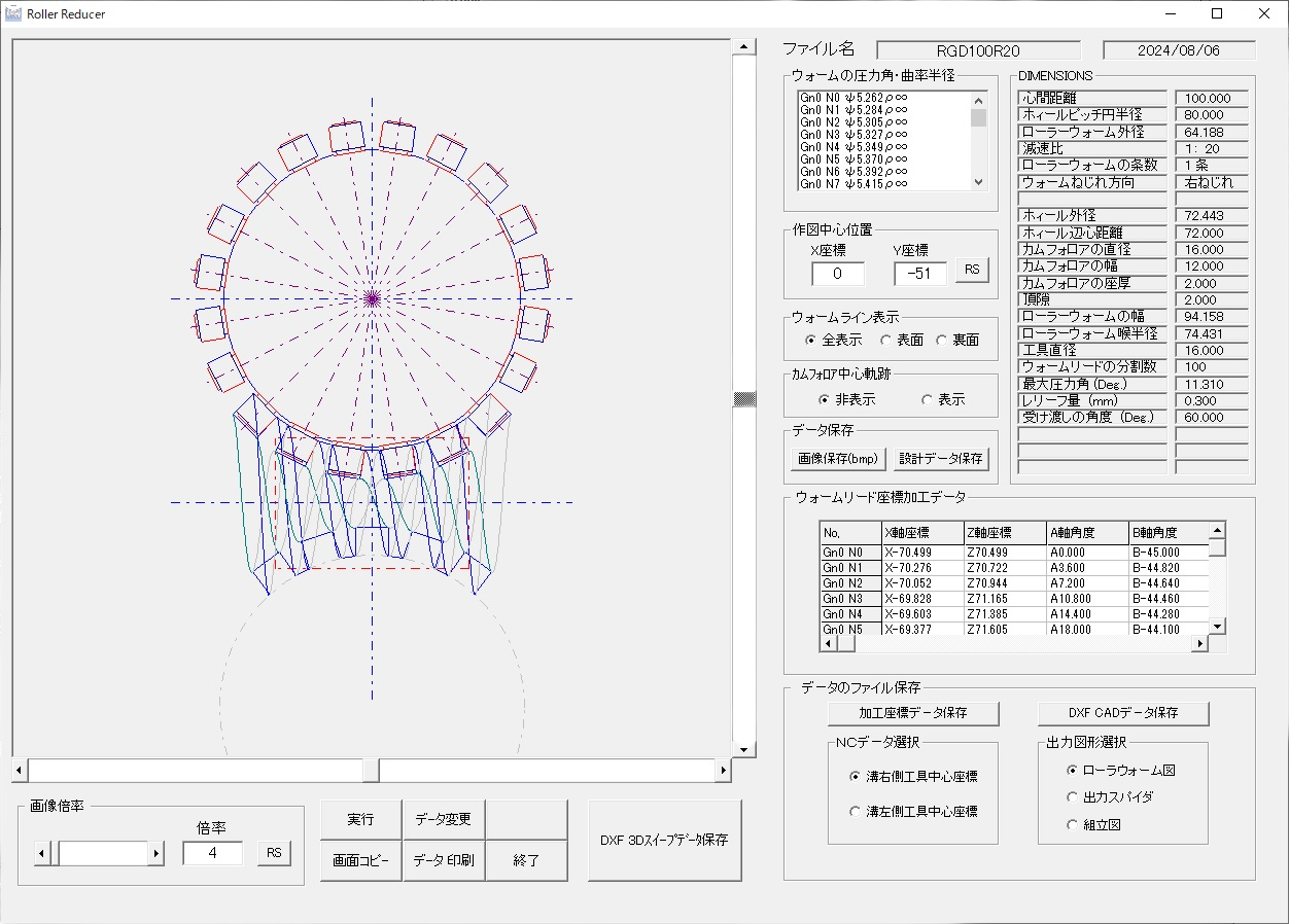 ソフトウェア Roller_Reducer-有限会社ジーボックス