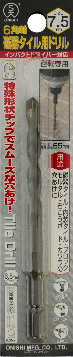 6角軸ドリル NO.30 6角軸磁器タイル用ドリル-030-075