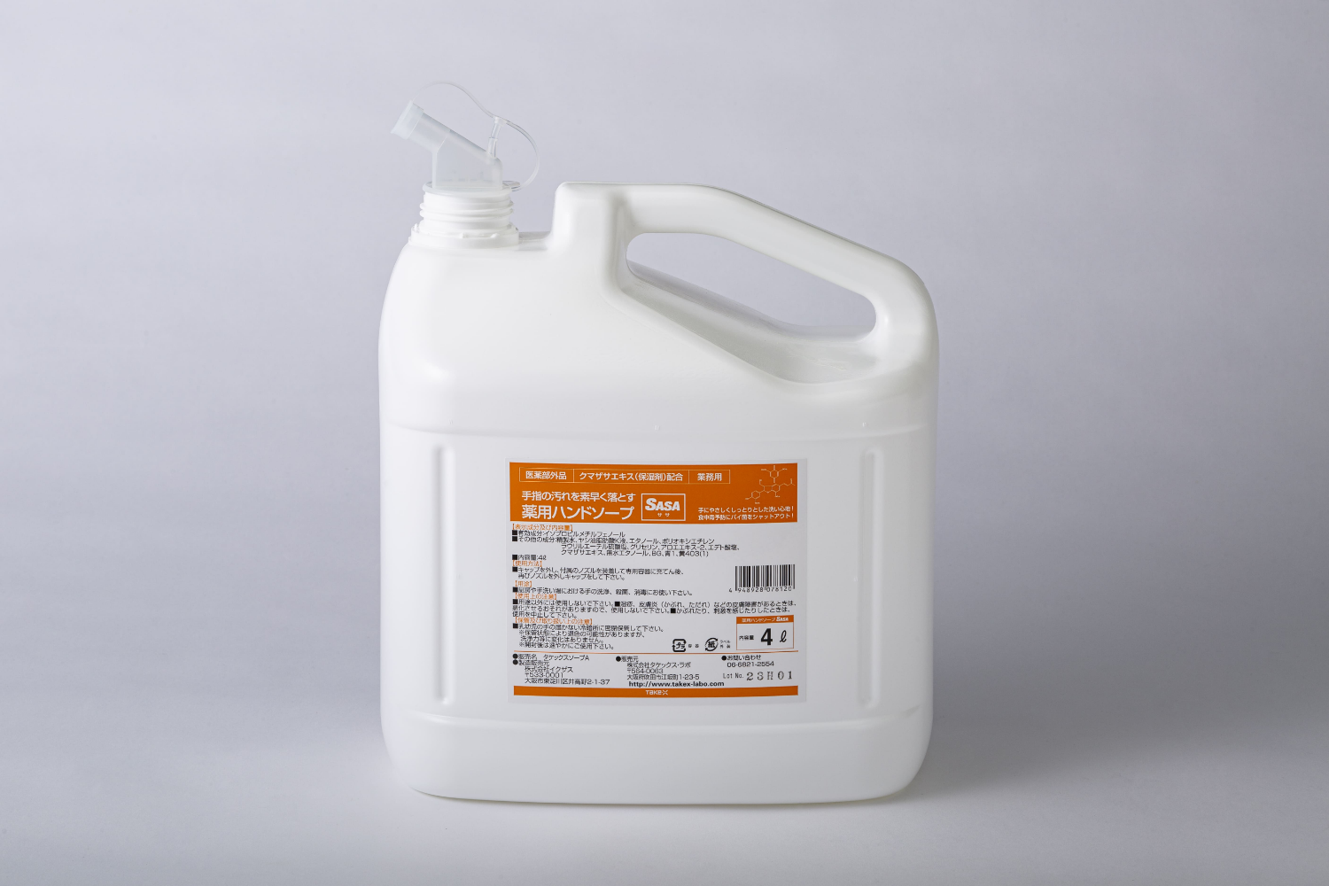 消毒×洗浄 薬用ハンドソープ SASA [指定医薬部外品]-株式会社タケックスラボ