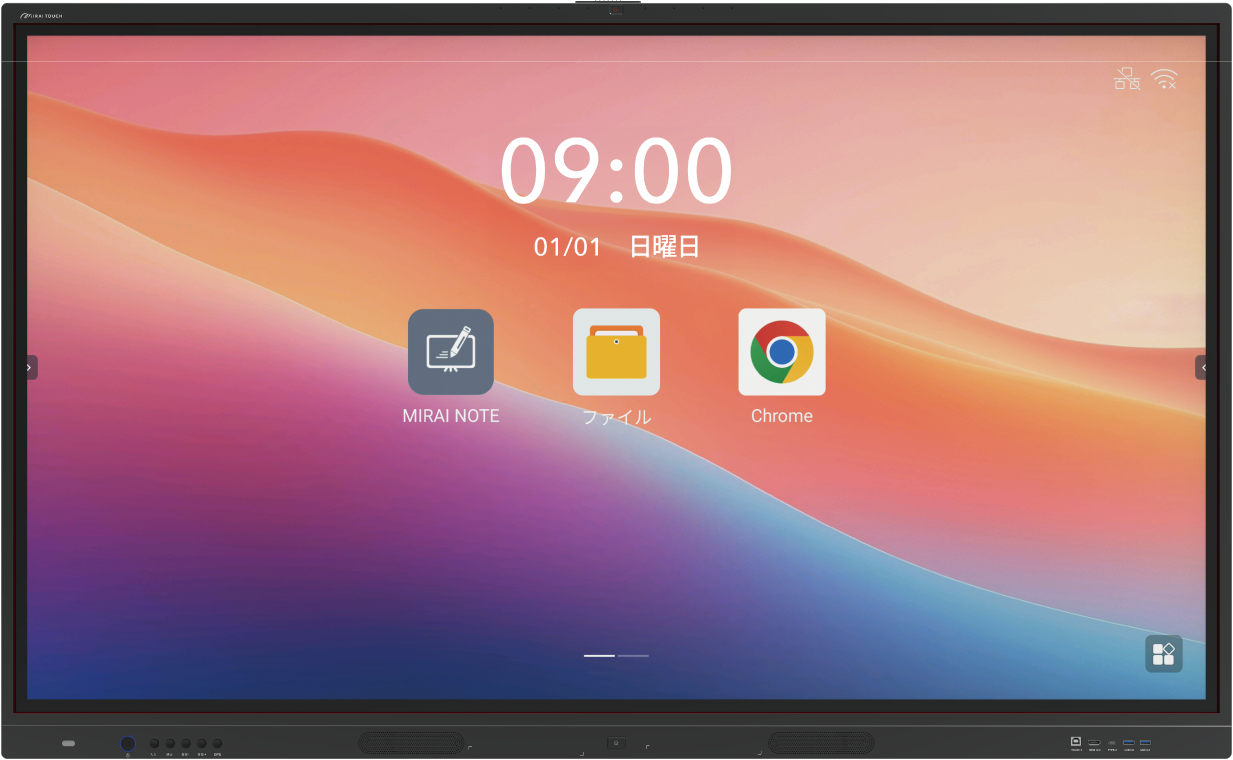 電子黒板 ミライタッチ】75型・機能充実スタンダードモデル Pシリーズ