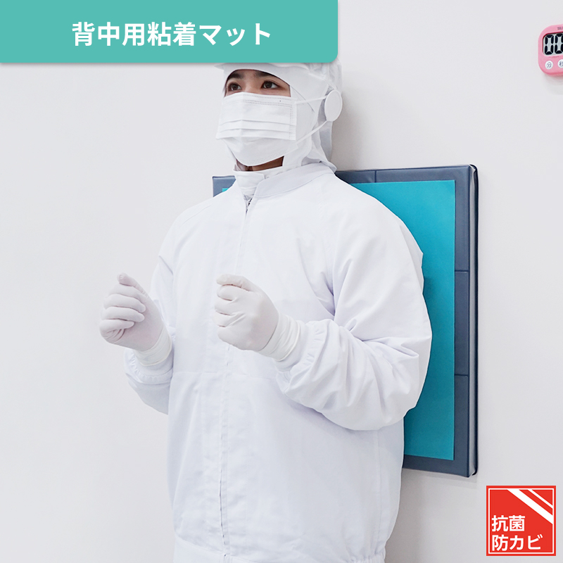 ローラー掛け後の仕上げ清掃に 背中用粘着マット ハイメンマット-株式会社エクシール