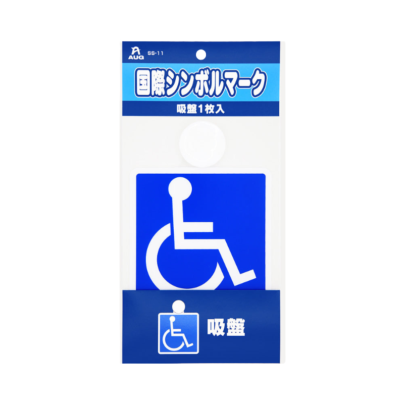 Public mark International symbol mark-Aug Co., Ltd.