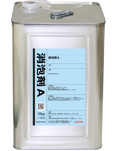 脱脂浴添加剤 消泡剤A-株式会社ASAHI