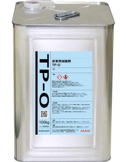 業務用洗浄剤 皮革用加脂剤 TP-O-株式会社ASAHI