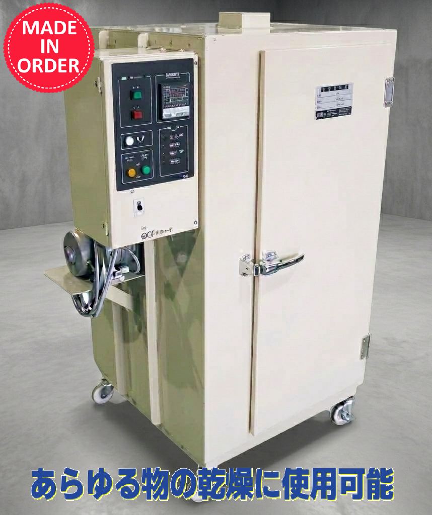 Box type dryer (constant temperature dryer) ・Vacuum dryer Box type dryer (constant temperature dryer) SBD-50AS model-STECH LIMITED.