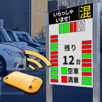 駐車場システム ワイヤレス満空管理システム-株式会社ハックスター