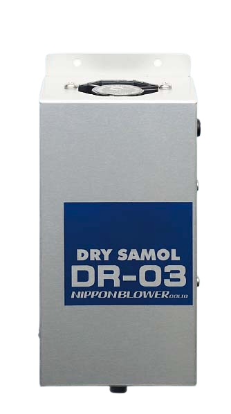 制御盤、キュービクル用小型除湿機  手のひらサイズのちび除湿器 DRY SAMOL DR-03/06-日本ブロアー株式会社