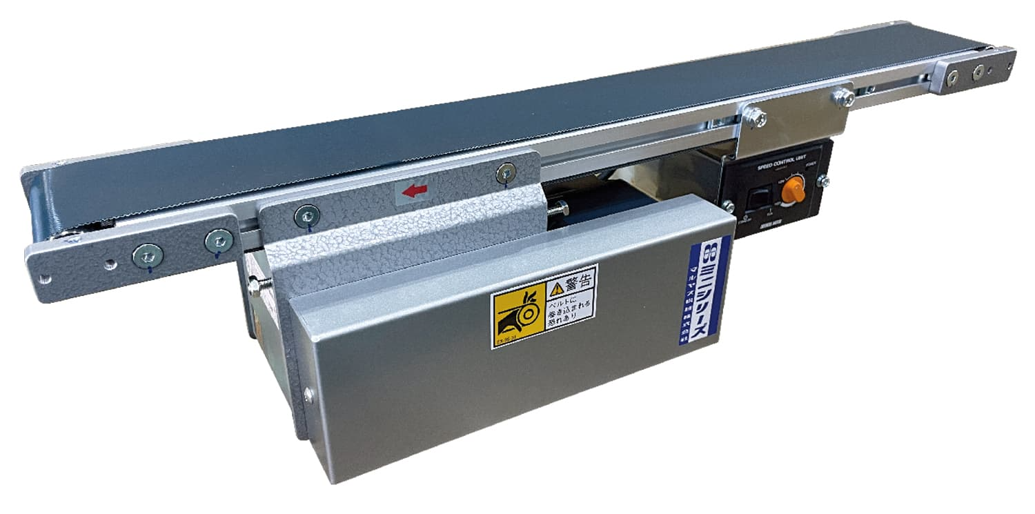 A labor-saving partner for all logistics and production systems Mini series Straight conveyance type Slim body belt conveyor CBX that can be incorporated into mechanical equipment-Maruyasu Machine Co., Ltd.