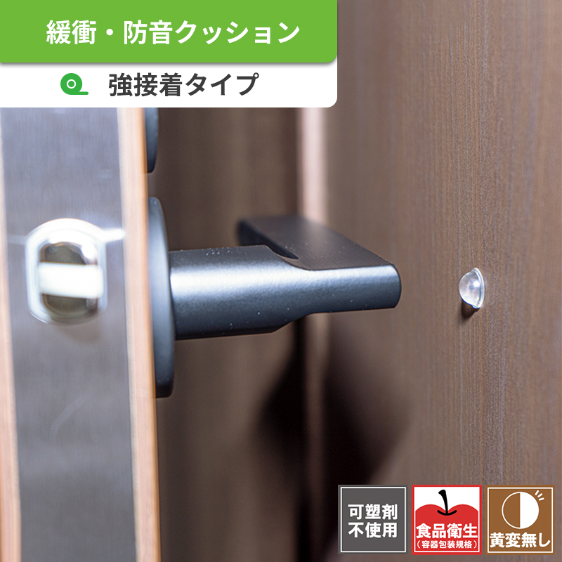 戸当たりの緩衝・防音クッション ソフトクッションシリーズ-ソフトクッション　強接着タイプ