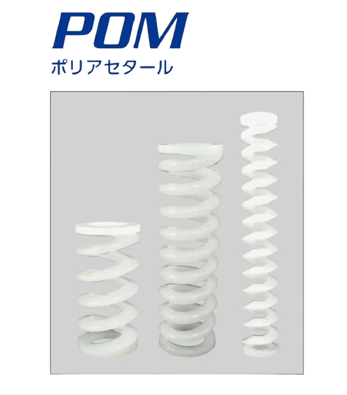 Compression spring plastic spring-Samini Co., Ltd.