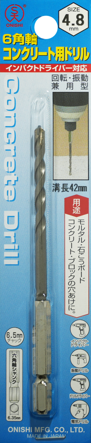 6角軸ドリル NO.24 6角軸コンクリート用ドリル 024-025-024-048