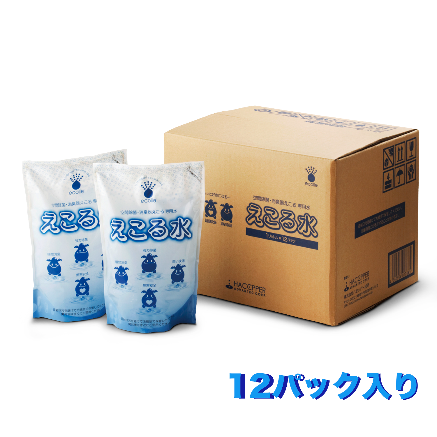 超音波式噴霧器 えこるシリーズ えこるきゅーと-ECO1ｘ12　次亜塩素酸水噴霧器専用除菌消臭水　えこる水