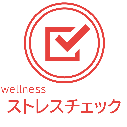ストレスチェックシステムを導入してストレスチェックを効率的に実施しませんか　★個人結果 集団分析 高ストレス者リスト労基署提出用情報出力★-株式会社アドバンスブレイン