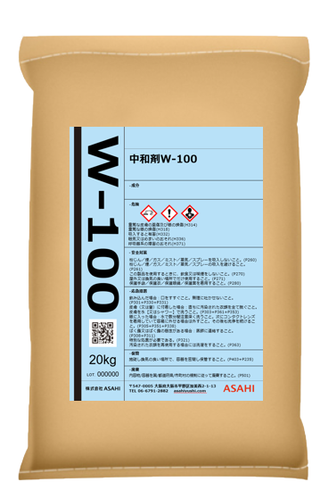 防錆剤 中和防錆剤W-100-株式会社ASAHI