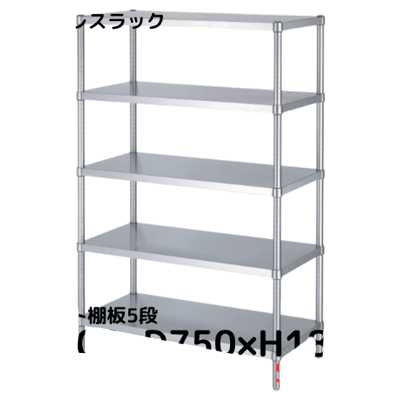ステンレスラック フラット棚板 5段 SUS430 W900*D750*H1,800 CWD-RA597-株式会社シー・ダブル・デー
