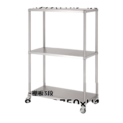 ステンレスラック フラット棚板3段 キャスター付き SUS430 W1,800*D750*H1,800 CWD-RA387C-CWD-RA387C