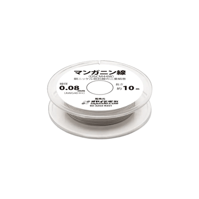 0.08mm マンガニン線 (DSCM44W) 10mボビン巻き-株式会社小柳出電気商会