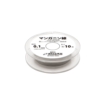 0.10mm マンガニン線 (DSCM44W) 10mボビン巻き-株式会社小柳出電気商会