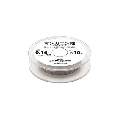 0.16mm マンガニン線 (DSCM44W) 10mボビン巻き-株式会社小柳出電気商会