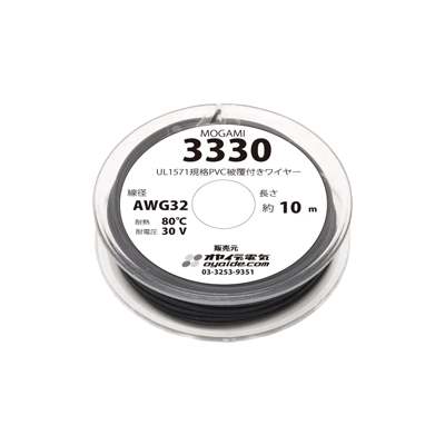 スタイルナンバー UL1571 AWG32 (3330) 10mボビン巻き-株式会社小柳出電気商会