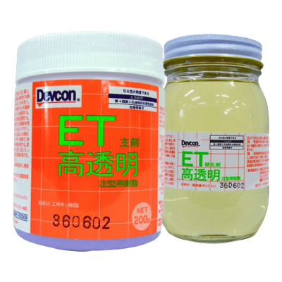 補修剤・潤滑剤 ET 高透明注型用樹脂 0.3kg-神田機工株式会社