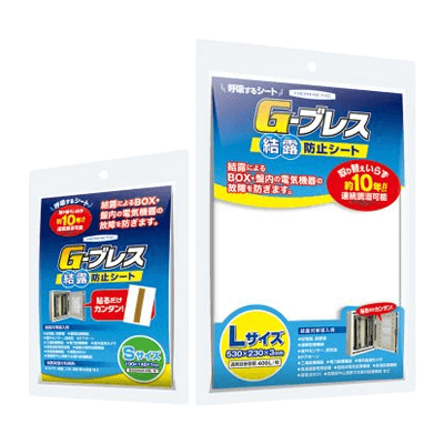 補修剤・潤滑剤 結露防止シート G-ブレスシリーズ-神田機工株式会社