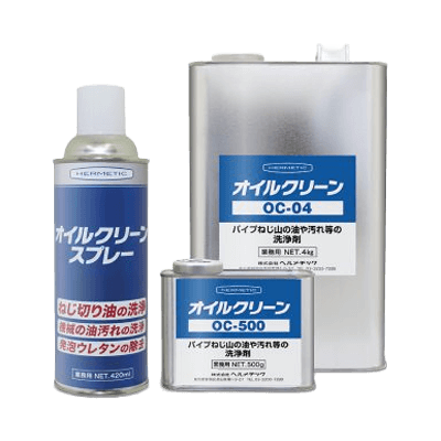 補修剤・潤滑剤 結露・防蟻・防虫 オイルクリーン ネジ切り油落としシリーズ-神田機工株式会社