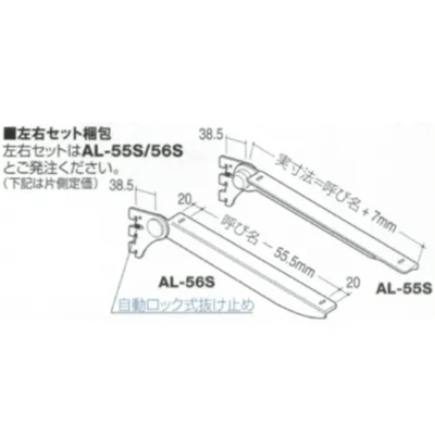ロイヤル・シューノ商品 (店舗什器備品) ウッドブラケット 木棚用傾斜ブラケット-加藤金物株式会社