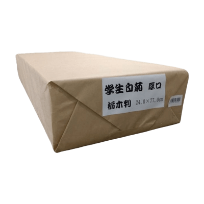 学生白菊書初め用紙 (厚口) 栃木版 1,000枚-協和貿易株式会社