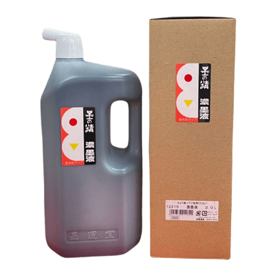 墨の精 濃墨液 2L-協和貿易株式会社