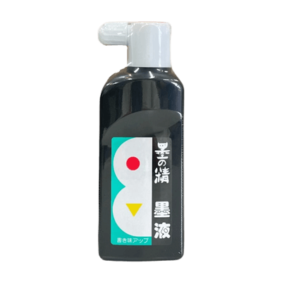 墨の精 墨液 180cc-協和貿易株式会社