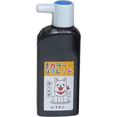 墨の精 カラーフレンド墨液 180cc-協和貿易株式会社
