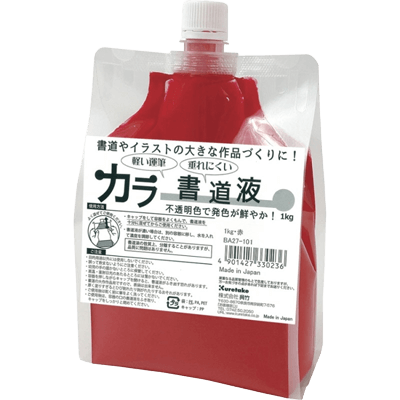 墨液 カラー書道液 1Kgs (赤) (BA27-101)-協和貿易株式会社