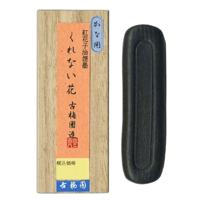 固形墨 くれない花 1.0型-協和貿易株式会社