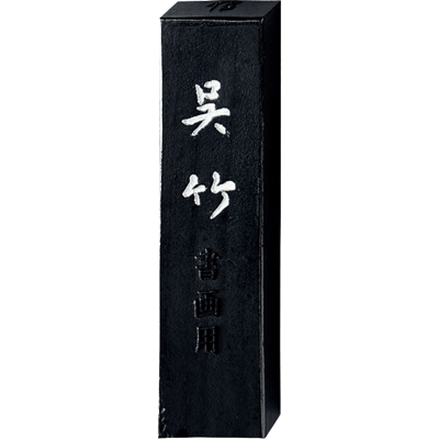 固形墨 信印呉竹 10.0型-協和貿易株式会社