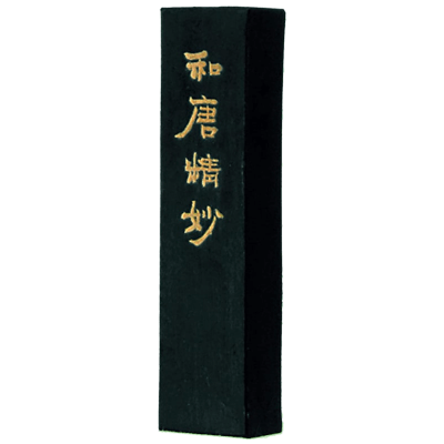 固形墨 和唐精妙 3.0丁型 高級油煙墨作品用-協和貿易株式会社