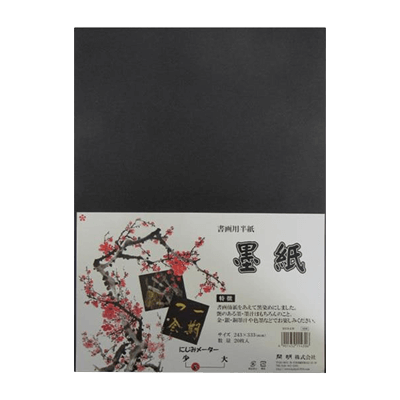 書道半紙 墨紙 半紙判 20枚入 (HO1430) 5セットおまとめ-協和貿易株式会社