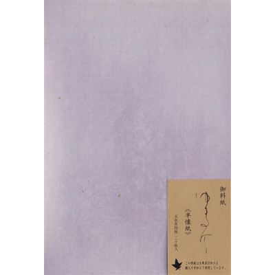 かな料紙 ゆきたけ 半紙判 (24.5cm×34cm) 20枚 5色×各4枚-協和貿易株式会社