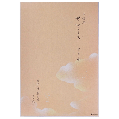 かな料紙 13集せせらぎ 半懐紙 (25cm×36.5cm) 100枚入 20種各5枚-協和貿易株式会社